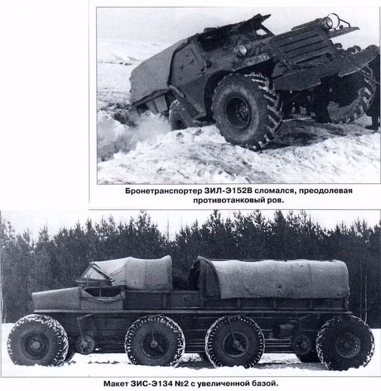 Một phiên bản thử nghiệm của chiếc xe với tên gọi E152V đã bị hỏng khi đang vượt hào chống tăng, chính vì vậy chassis của xe đã được gia cường thêm.