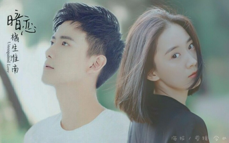 Phat sot voi phien ban nhi “Tham yeu: Quat sinh Hoai Nam“