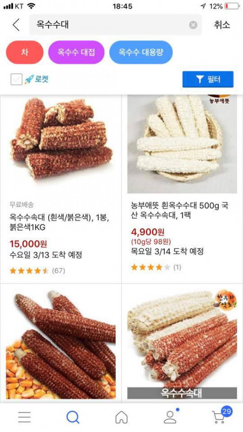 Bắt đầu từ năm 2016, Hàn Quốc bắt đầu nhập lõi ngô khô từ Việt Nam. Chúng được sử dụng để làm thức ăn chăn nuôi, trồng nấm hay đơn giản là luộc lấy nước uống. Giá cả của những phế phẩm Việt Nam này có giá 2000 won (40.000 VND) một túi 5 cái.