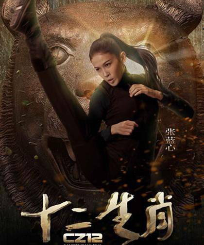 Ngoài việc tham gia đóng những bộ phim đình đám, Trương Lam Tâm còn tận dụng hình thể đẹp của mình để lấn sân sang nghiệp người mẫu bằng những bộ ảnh thời trang dạ hội hay bikini vô cùng quyến rũ.