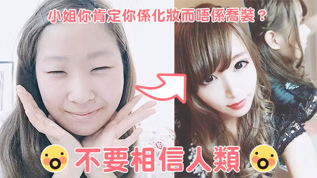 Sự thật khác một trời, một vực của Satoshi khi không make up. Ảnh trong bài: Teepr.