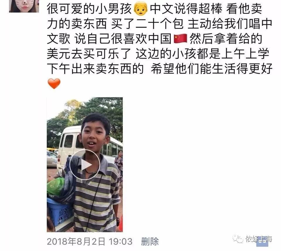 Đoạn clip của Venus được chia sẻ với tốc độ nhanh chóng, thu hút hơn 1,2 triệu lượt xem. Được biết, cậu bé xuất hiện trong clip đang học lớp 9, sau giờ học cậu và em trai xách giỏ đi rao bán đồ lưu niệm quanh khu đền để kiếm thêm thu nhập, phụ giúp bố mẹ. Ước mơ của em là được du học tại Bắc Kinh (Trung Quốc).