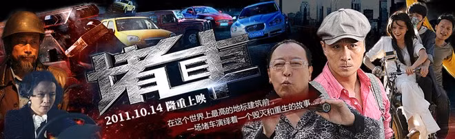 Kẹt xe đứng thứ 5 trong Top 10. Ngô Trấn Vũ, Tôn Hải Anh, Trần Chí Bằng đã không thể nói gì về thất bại nội dung của phim trước những lời phê bình. Douban chấm 2,7 điểm vì tình tiết lê thê, không đầu tư của phim.