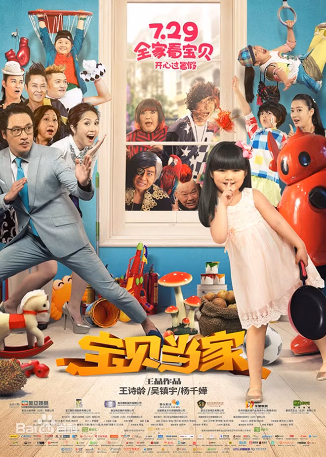 Bảo bối đương gia bị chấm 2,6 điểm. Công chiếu tháng 7 vừa qua, phim là câu chuyện về công chúa nhỏ Bảo Nhi (Vương Thi Linh đóng) đối diện với nhóm trộm cướp xâm nhập vào ngôi nhà. Bảo Nhi cùng bảo mẫu đối đầu trực diện với nhóm tội phạm. Sau khi phim công chiếu, nhiều nhà phê bình cho rằng đây là phim không có kịch bản, hư cấu nhảm nhí. Phim chủ yếu thực hiện vì ăn theo tên tuổi sao nhí Bố ơi mình đi đâu thế.