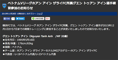 Tuan Anh tap trung U23 VN muon de sang Nhat thu viec