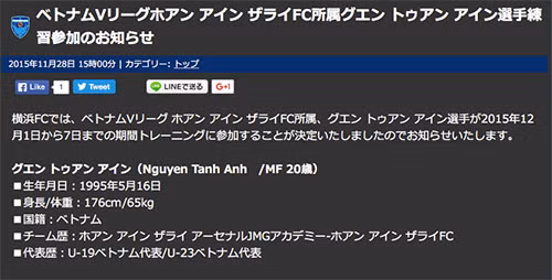 Tuan Anh tap trung U23 VN muon de sang Nhat thu viec