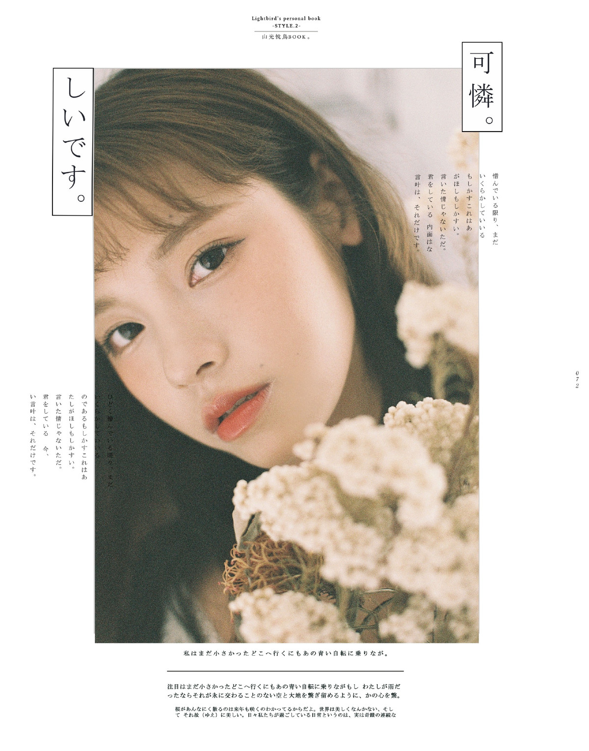 Hoắc Kim cao 1m66, sở hữu đôi chân thon nhỏ, vòng 2 con kiến cực kì gợi cảm và đặc biệt nhất là vòng 1 căng tràn, quyến rũ.