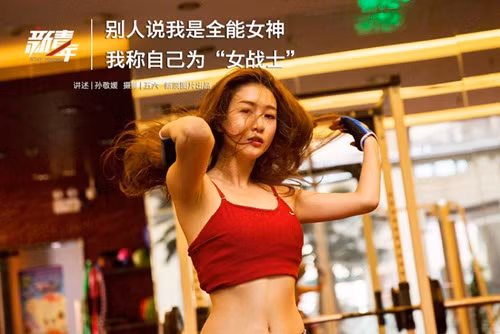 Tô Kính Viên được giới trẻ Trung Quốc biết đến không chỉ bởi vai trò ca sĩ, diễn viên mà còn là một nhà đầu tư trẻ tuổi, có máu kinh doanh và những đường lối vô cùng táo bạo.