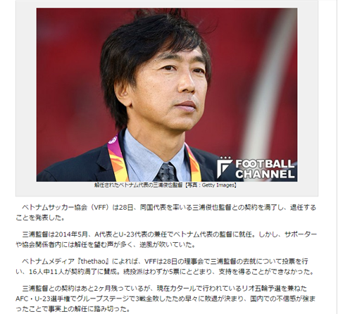 Bao chi Nhat noi gi ve viec VFF sa thai HLV Toshiya Miura