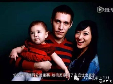 Được biết chồng của Liangbao Yi là một anh chàng người Nga và kể từ khi quyết định tiến đến hôn nhân và khi có thai thì cặp đôi này đều gặp phải sự phản đối gay gắt từ phía gia đình của cô gái người Trung Hoa vì cho rằng cô còn quá ít tuổi để lo việc chồng con.