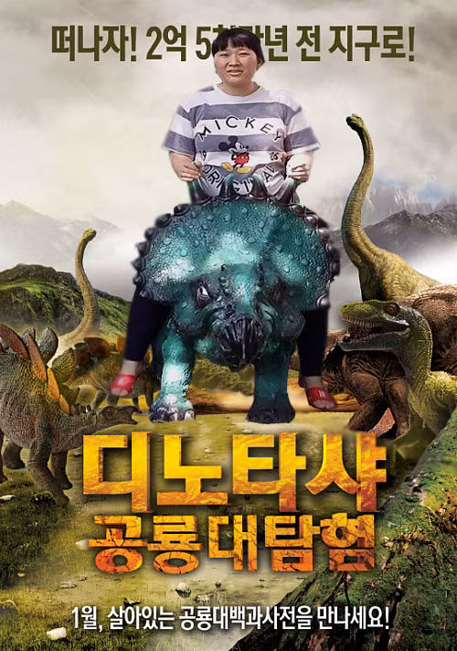 Bên cạnh đó cô còn được góp mặt trong poster giới thiệu phim "công viên khủng long" phiên bản mới nhất.