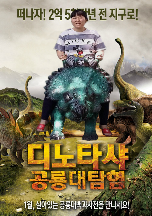 Bên cạnh đó cô còn được góp mặt trong poster giới thiệu phim "công viên khủng long" phiên bản mới nhất.