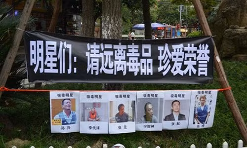 Các sao Hoa ngữ với biểu ngữ kêu gọi tránh xa ma túy.