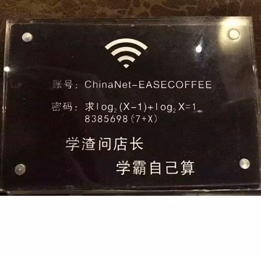 Rất nhiều câu chuyện dở khóc dở cười vì mật khẩu wifi đã được cư dân mạng truyền tai nhau trong thời gian qua. Đơn cử như việc, một cửa hàng cafe đã lấy password wifi của cửa hàng mình là "làm gì có?" và khi hỏi mật khẩu nhiều người ngỡ rằng cửa hàng này không có wifi.