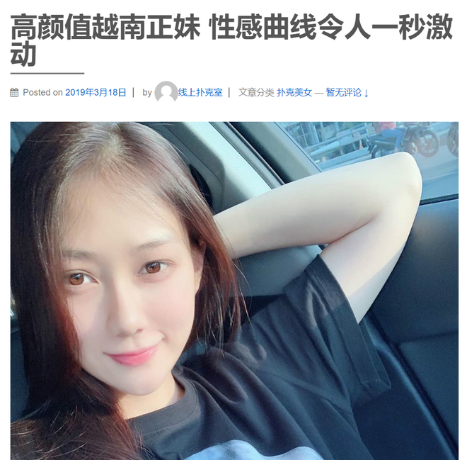 Nhan sắc của các cô gái Việt càng ngày vượt xa ra khỏi lãnh thổ trong nước và bay sang tận các nước láng giềng. Mới đây, nữ sinh Việt với số đo chuẩn 3 vòng đã được dân mạng Trung Quốc tung hô và ca ngợi.