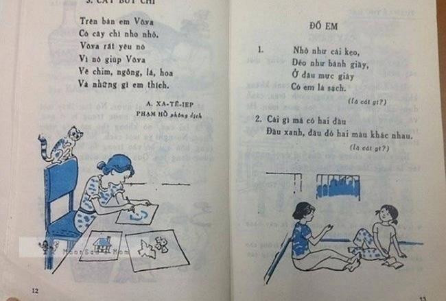 Thời SGK Tiếng Việt cải cách còn chưa định hình thì cách đánh vần và phát âm được các thầy cô giáo truyền tải cho học sinh rất khác. Không phải từ các hình khối mà đó là từ việc ghép âm trong các chữ cái để thành từ.