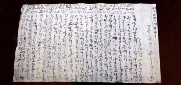 Gia đình ông gồm 4 người, 2 vợ chồng ông Eung Tae, một đứa con và tính cả đứa con trong bụng bà xã ông. Vào thời điểm đó, một căn bệnh truyền nhiễm đang hoành hành trong vùng và cướp đi mạng sống của nhiều người.