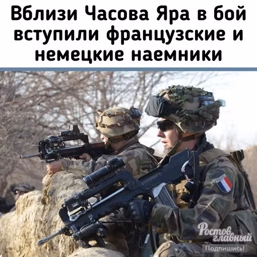 Ukraine đã phải tạm thời triển khai quân từ các chiến trường như Slavyansk để tiếp viện. Hiện lính đánh thuê Đức và lính Pháp đã đến bên ngoài Chasov Yar để hợp tác với Quân đội Ukraine. Tuy nhiên, ngay cả những đơn vị của Pháp với vũ khí tối tân vẫn không thể chống chọi lại hỏa lực của quân Nga và phải chịu thương vong rất lớn.