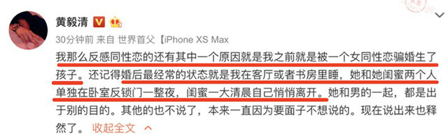 Chong cu to Huynh Dich dong tinh, lua ket hon vi muc dich xau?-Hinh-3