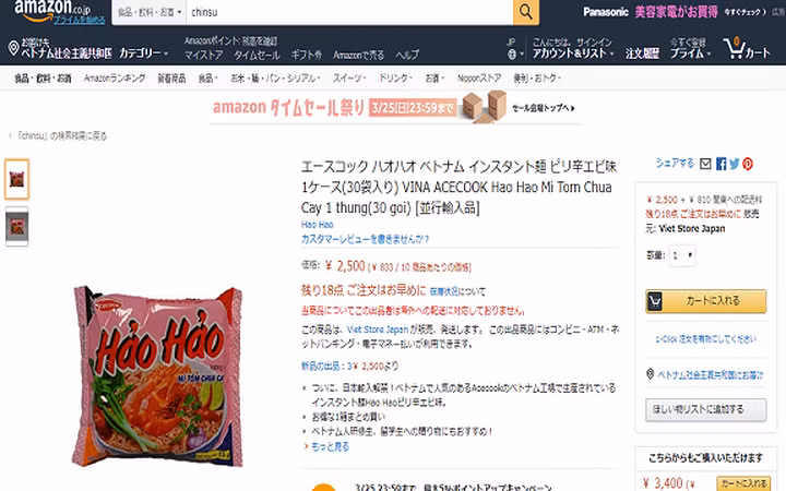 Mì ăn liền Hảo Hảo - 1 món ăn nhanh phổ biến ở Việt Nam được rao bán trên trang thương mại điện tử Amazon của Nhật với giá 550.000 đồng/thùng 30 gói, cao gấp 5 lần so với giá tại Việt Nam. Ảnh: Amazon.