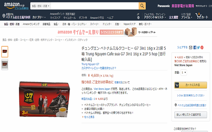 Cà phê Việt Nam cũng đắt đỏ hơn hẳn khi được "xuất ngoại". 1 combo 5 hộp G7 được Amazon rao bán với giá trên 1.000.000 đồng, tính ra 200.000 đồng/hộp 16 gói. Ảnh: Amazon.