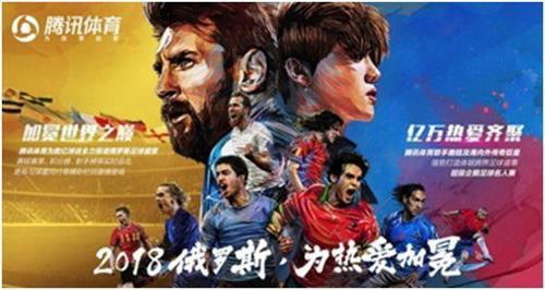 Hãng Tencent Sport sử dụng ảnh vẽ thay vì ảnh thật của các cầu thủ trong dịp World Cup 2018.