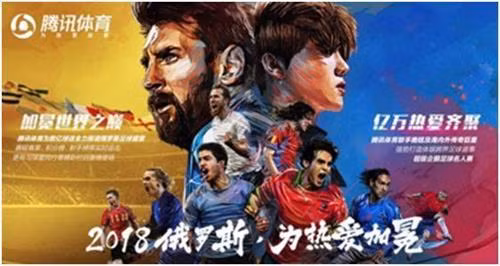 Hãng Tencent Sport sử dụng ảnh vẽ thay vì ảnh thật của các cầu thủ trong dịp World Cup 2018.