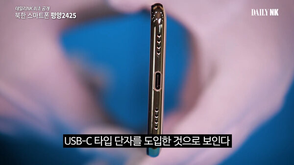 Triều Tiên đã phát triển công nghệ smartphone trong nhiều năm qua như một phần của các kế hoạch hiện đại hóa đất nước. Dù mạng di động lần đầu tiên có mặt tại nước này từ năm 2002 nhưng mãi đến gần đây mới bắt đầu bùng nổ.