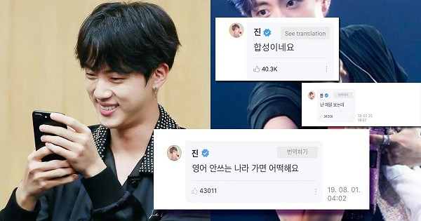 Một lần khác, vào tháng 5/2019, anh cả Jin vô tình phát hiện mình bị ''đá'' khỏi Weversve và đăng tải trạng thái để tìm kiếm nguyên nhân cho việc này.