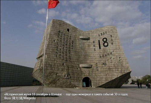 Đài tưởng niệm trong khu bảo tàng lịch sử 18/9 nằm phía trên đường hầm bí mật.