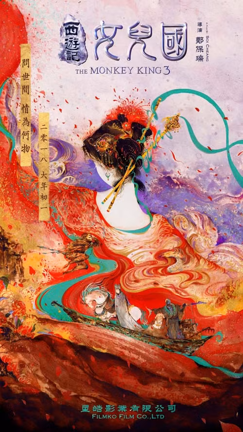 Hiện trên website cá nhân của Đường Tăng – Phùng Thiệu Phong đã sớm chia sẻ một poster đầy nghệ thuật liên quan tới phần 3 của Tây Du Ký với hình ảnh tấm lưng trần của một người phụ nữ mặc chiếc váy màu đỏ. Hình ảnh này được cho là gợi ý cho vai diễn nữ quốc vương của Triệu Lệ Dĩnh. Thậm chí, phần 4 của bộ phi cũng đang trong quá trình phát triển.