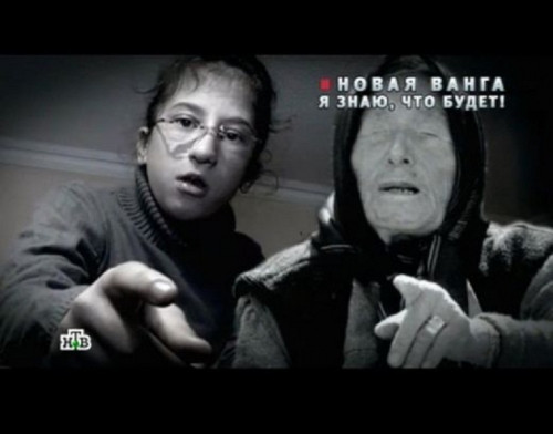 Xuat hien hau due cua nha tien tri mu Vanga tai Phap-Hinh-2