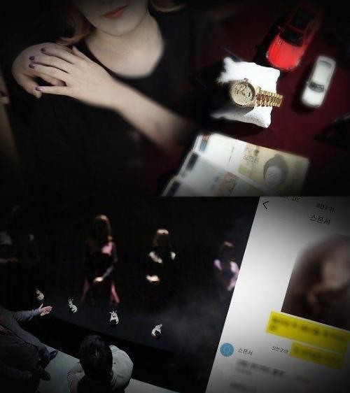 Hình ảnh trong chương trình I want to know that của SBS.