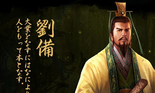 Chuyen tinh cua Luu Bi va 4 nguoi vo dep tuyet tran