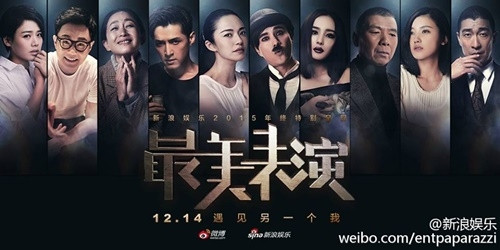 "Biểu diễn đẹp nhất" là video quy tụ những ngôi sao có vai diễn nổi bật, gây chú ý trong năm của làng giải trí Hoa ngữ. Tuy nhiên, điều đặc biệt là trong clip này các diễn viên sẽ hóa thân vào hình tượng mà từ trước tới nay mình chưa từng thử qua, mang lại cảm giác khác lạ và thể hiện khả năng diễn xuất của mình.