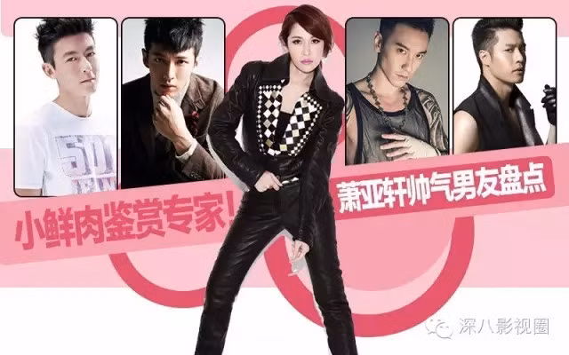 Sau khi mẹ đẻ qua đời năm 2010, cô được thừa kế cổ phiếu 500.000 NDT (1,7 tỉ đồng) cùng căn biệt thự 18 triệu NDT (60 tỉ đồng). Truyền thông xứ Đài tiết lộ, Tiêu Á Hiên và em trai hiện thừa kế khối tài sản hàng trăm triệu NDT khiến nhiều người ao ước.