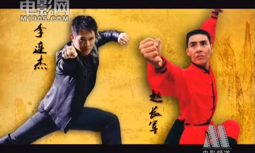 Triệu Trường Quân (phải) đã từ chối vai diễn trong Thiếu Lâm Tự, giúp Lý Liên Kiệt trở thành ngôi sao.