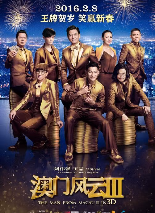 "Thần bài 3" vẫn đại thắng doanh thu một phần nhờ dàn diễn viên "khủng" của phim.