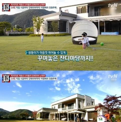 Chương trình này cũng tiết lộ giá thành căn biệt thự thảo viên là 2,8 tỉ won (khoảng 54 tỉ đồng), không phải 10 tỉ won (193 tỉ đồng) như tin đồn trước đó. Vợ chồng Lee Young Ae không đầu tư nhiều cho việc xây cất và nội thất cho biệt thự, vì vậy giá thành của cơ ngơi này không quá cao như mọi người nghĩ. Tuy nhiên, so với mặt bằng chung, nơi ở của gia đình ngôi sao Dae Jang Gum cũng được xếp vào hàng những biệt thự xa hoa và đắt đỏ nhất Hàn Quốc.