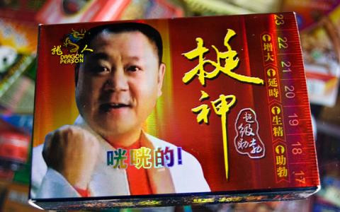 TQ: Ep nhan vien thu Viagra gia roi ngu voi gai mai dam