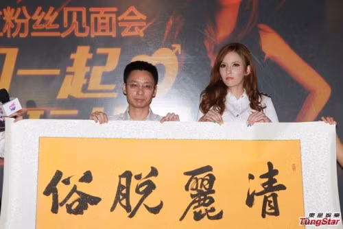 Ít tháng sau, thiên thần JAV còn tổ chức hẳn một buổi họp fan để giao lưu, trò chuyện cùng với những người hâm mộ, đa số là nam giới.