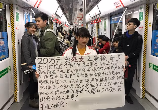 Màn rao bán trinh tiết của cô gái đã thu hút sự chú ý từ những người đi tàu và cả từ lực lượng cảnh sát. Cô đã bị một số viên cảnh sát đưa về đồn. Tại đây, cô giải thích rằng anh trai hiện đang được điều trị tại một bệnh viện địa phương và cô mới đến Hàng Châu hồi đầu tháng này để kiếm tiền giúp anh.