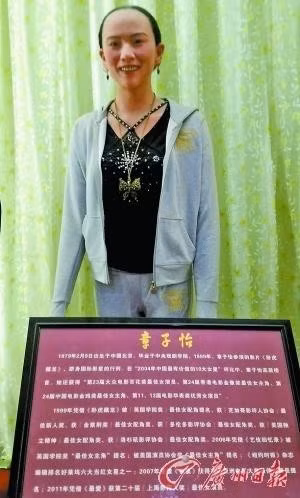 Chương Tử Di cũng từng bức xúc khi nhìn thấy phiên bản tượng sáp hói đầu, già nua của mình. Cô khẳng định chưa hề được đơn vị tổ chức xin phép tạc tượng. Hành động này khiến cô cảm thấy bị bôi nhọ. Nữ diễn viên buộc phải nhờ luật sư can thiệp. "Tôi không chê những người phụ nữ vùng nông thôn. Nhưng tôi tôn trọng sự thật và cá tính của mỗi người. Đây là hành vi lợi dụng danh tiếng không thể chấp nhận", cô chia sẻ.