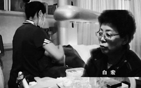 Bà Bai Hong, một cựu quan chức cấp cao Trung Quốc bị tố đã tham nhũng 4 triệu nhân dân tệ tiền thuế để làm đẹp khi còn đương chức.