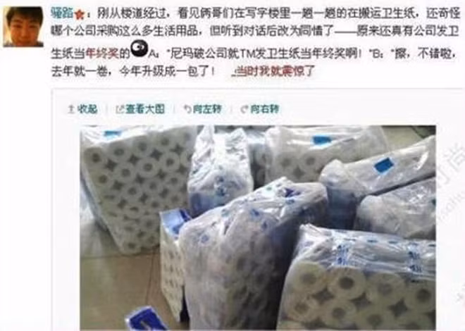 Một nhân viên dở khóc dở cười vì nhận được thưởng Tết là hàng chồng giấy vệ sinh. Ảnh: Weibo