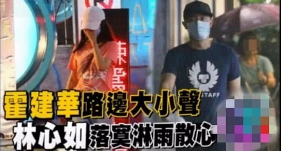 Lo anh Lam Tam Nhu va Hoac Kien Hoa cai nhau tren pho