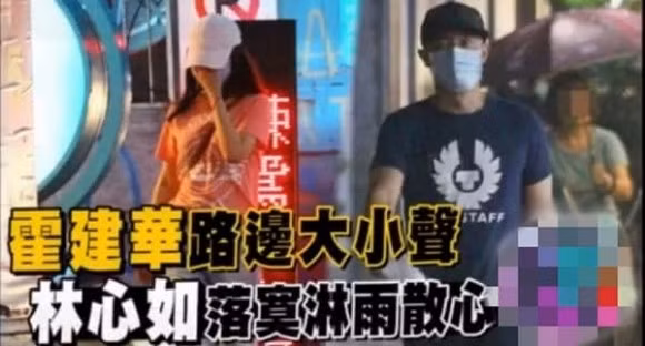 Lo anh Lam Tam Nhu va Hoac Kien Hoa cai nhau tren pho