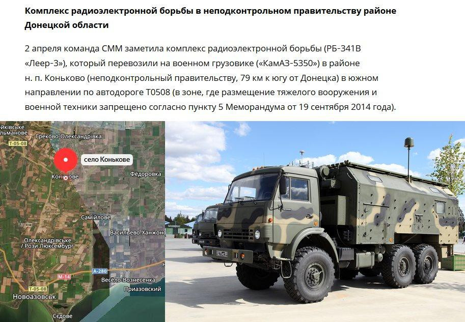 Sự hiện diện của hệ thống áp chế điện tử này ngay lập tức khiến Nhật Bản cảm thấy lo lắng, bởi vì có nguy cơ khí tài trên đủ sức can thiệp vào hoạt động của thiết bị quân sự của họ.