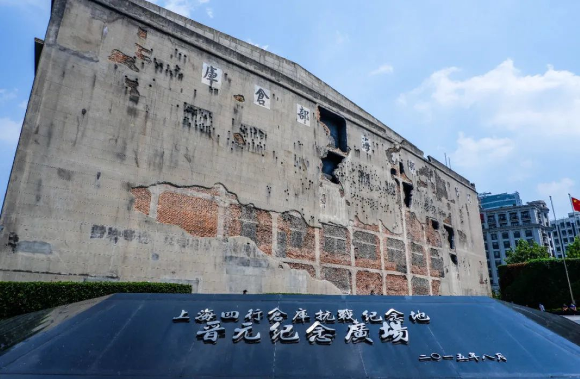 Tới nay, một phần di tích của nhà kho Tứ Hành vẫn được Trung Quốc giữ nguyên hiện trạng và trở thành địa điểm thăm quan du lịch. Trận đánh này, đã khiến cả thế giới biết tới cuộc chiến tranh Trung - Nhật, cũng như cho cả thế giới thấy sức mạnh của quân sự Trung Quốc - mảnh đất rất xa lạ với phương Tây ở thời điểm bấy giờ. Nguồn ảnh: Sinhan.