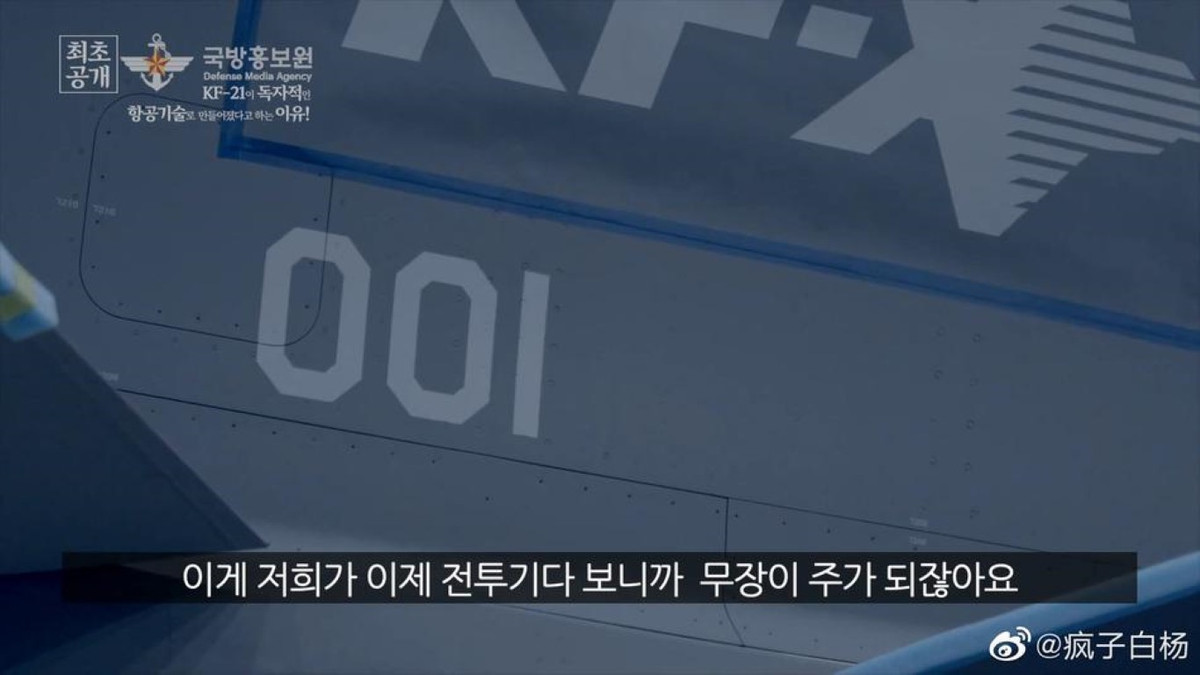 Chiếc tiêm kích KAI KF-21 vừa mới được Hàn Quốc giới thiệu công khai có số hiệu 001. Đây cũng được cho là chiếc tiêm kích KF-21 đã được Tổng thống Hàn Quốc giới thiệu cách đây ít lâu.